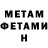 МЕТАДОН белоснежный Renatta Cabrera