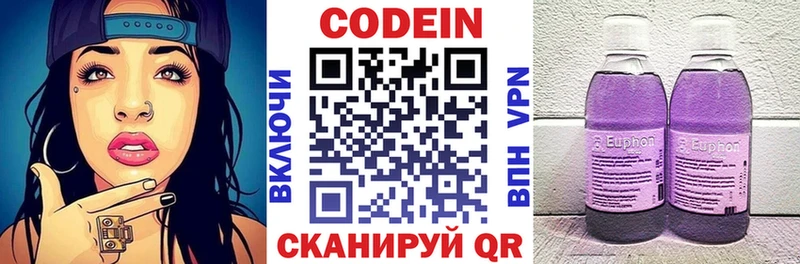 Кодеин напиток Lean (лин) Навашино