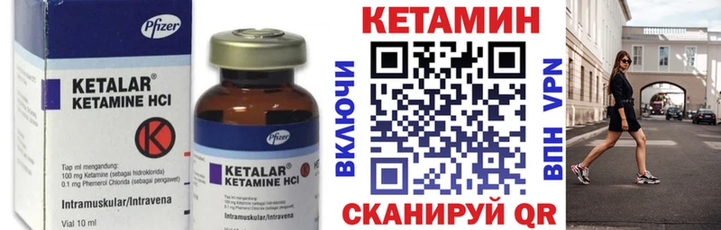 КЕТАМИН VHQ  Навашино 